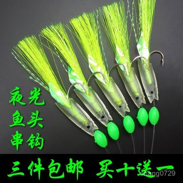 仿生魚皮餌串鈎 路亞串鈎 海釣串鈎 串鈎仕掛 魚皮鈎 路亞仿生假餌串鈎夜光魚頭彩皮翹嘴鮁魚海釣丸世魚皮蝦皮串鈎💖超實惠💖