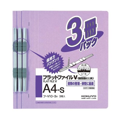 まとめ）コクヨ フラットファイル（オール紙）A4タテ 100枚収容 背幅