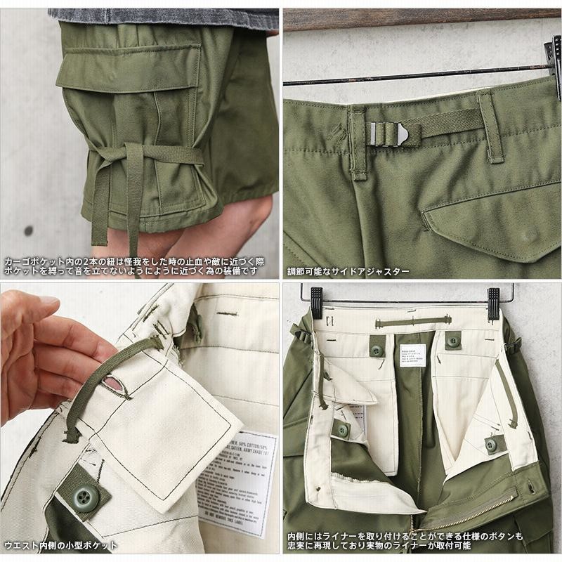90s M-51 ミリタリー パンツ M-R パープル 紫 米軍 民間 M-65