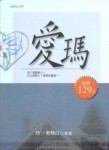 愛瑪[二手書_良好]