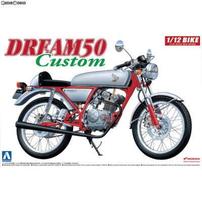 『新品即納』{PTM}(再販)1/12 バイク No.37 ホンダ ドリーム50 カスタム プラモデル アオシマ(20180824) |  LINEブランドカタログ