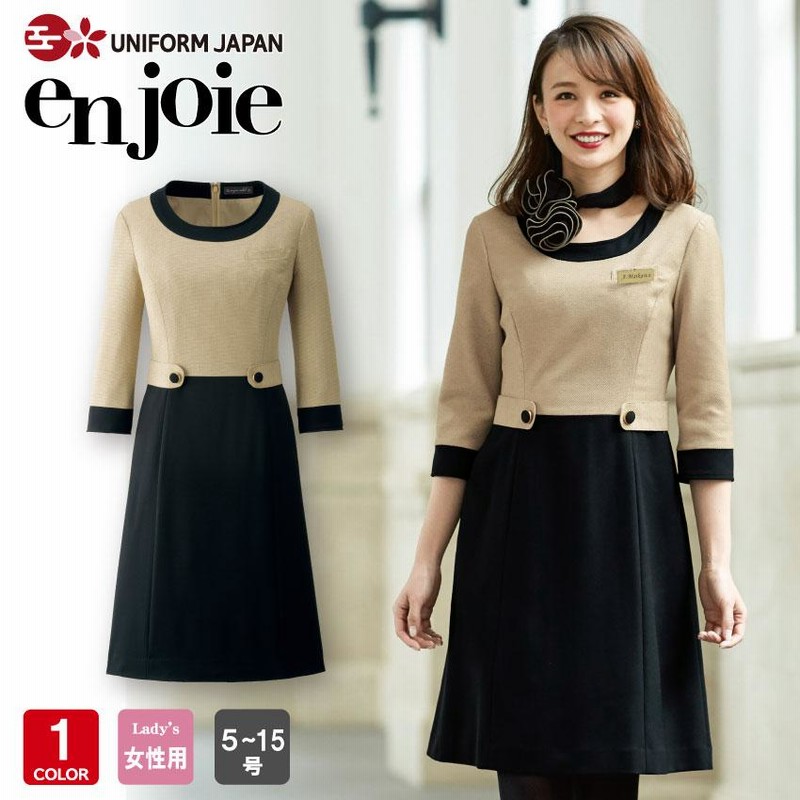 アンジョア ワンピース 615 5号 15号 オフィス 事務服 エステ クリニック 受付 制服 ユニフォーム 華やぎ 通販 Lineポイント最大0 5 Get Lineショッピング