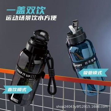 水杯防摔耐高溫tritan材質雙飲口加厚杯身男生外出便攜吸管耐摔
