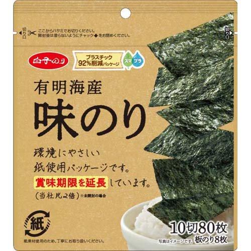 白子のり 有明海産味のり 10切80枚入  白子のり