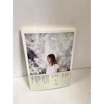 【雷根360免運】【送贈品】阿尼瑪_蔡智恆 #8成新 #八成新【P-K58】