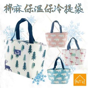 『NTs』棉麻保溫保冷提袋