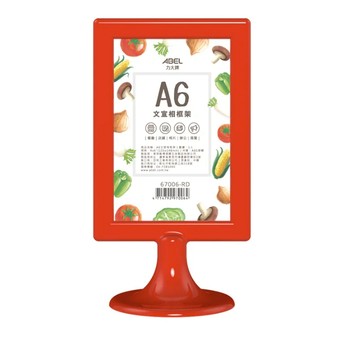 力大牌ABEL  A6文宣相框架-4×6(67006)紅