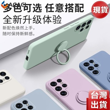 超薄磨砂一體指環支架手機殼Samsung三星S26Ultra S25 S24+ S23 Ultra S22 創意防摔軟殼