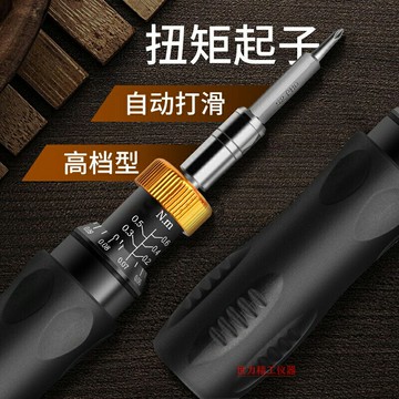 熱銷思為預置式扭矩起子 數顯力矩起子 可調式螺絲刀批頭扭力起子扳手