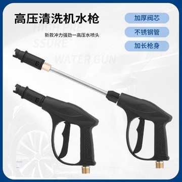 【臺灣出貨】🔥高壓洗車機水槍頭黑貓清洗機扇形380型洗車泵槍頭洗車高壓水槍
