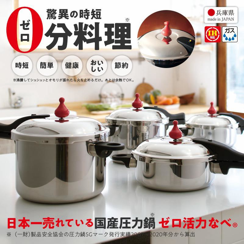 アサヒ軽金属工業 ゼロ活力なべ(L) 5.5L | LINEブランドカタログ