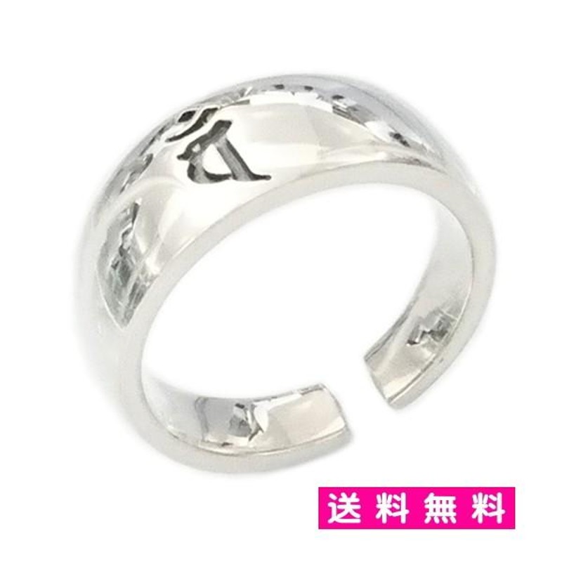 5940円 速達配送】 シルバーアクセサリー リング 大日如来 種字幅広フリー御守M 【速達】 | LINEショッピング