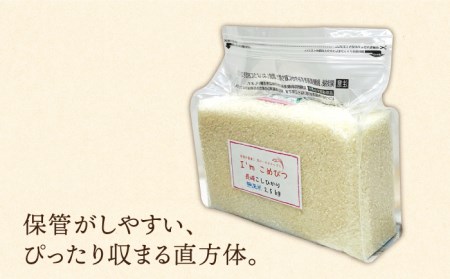 無洗米 長崎 こしひかり 計10kg（2.5kg×4袋）チャック ＆ 酸素検知付き 脱酸素剤でコンパクト収納 ＆ 長期保存 長崎市 深堀米穀店[LEW018] 米 お米 長崎 簡単 長期保存 常備食 備蓄 保存 小分け チャック付き