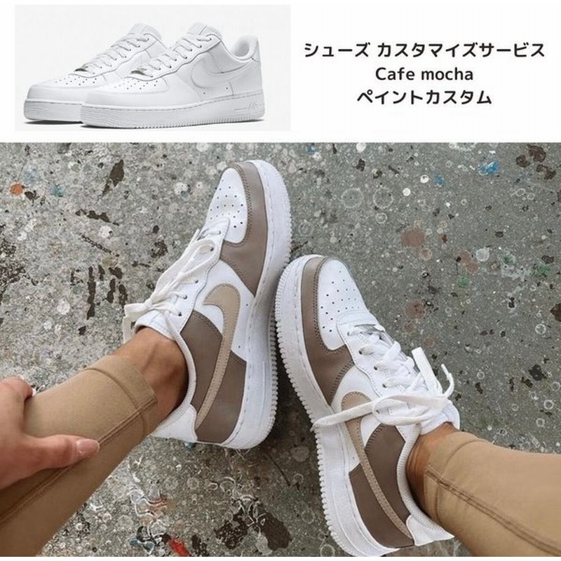 ナイキ Nike エアフォース 1 ペイント サービス カフェモカ Air Force 1 エアフォースワン メンズ レディース スニーカー 通販 Lineポイント最大0 5 Get Lineショッピング