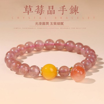 天然水晶草莓晶手鍊手串 招桃花旺人緣招財手鍊手串 轉運珠手鍊手串 閨蜜款男女生手鍊手串 馬瑙鈺髓轉運珠手鍊手串（8mm）