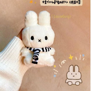 Miffy 米菲兔條紋圍巾毛絨掛件 可愛公仔玩偶 書包掛飾鑰匙扣禮物
