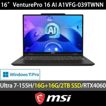 MSI 微星 VenturePro 16 AI A1VFG-039TWNN 16吋電競特仕筆電(Ultra 7-155H/32G/2TB SSD/RTX4060/Win11Pro)