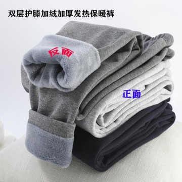 加絨加厚發熱保暖褲內穿寬松大碼加肥高腰雙層護膝打底長褲中老年