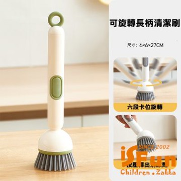 iSFun 掃除好物 清潔劑瓶可旋轉長柄清潔刷 綠