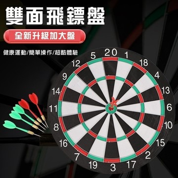無用良品 新手標靶 針式飛鏢 飛鏢大滿貫 飛鏢靶 公鏢 練習鏢 新手鏢 練習鏢 鏢靶 生日禮物 交換禮物 上課無聊