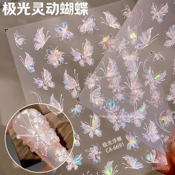 ⏰限時下殺⏰小紅書爆款蝴蝶流光貼紙高級平麵美甲繽紛僊女指甲極光琉璃炫彩甲美甲貼 BIVR