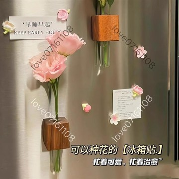 【臺灣出貨】可以養花的冰箱貼磁吸插花冰箱貼 磁吸冰箱貼 冰箱貼 吸鐵 冰箱貼 創意造型磁鐵 廚房磁鐵 創意冰箱貼