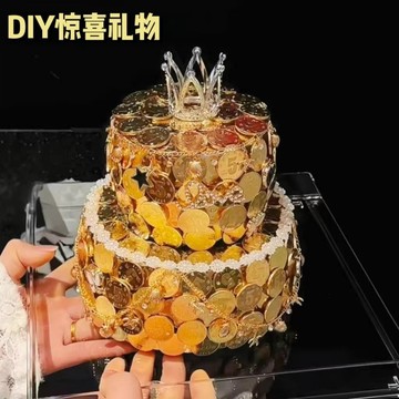 情侶手工禮物 diy禮物 创意手捧金币蛋糕diy材料包金币皇冠蛋糕模具套装女朋友生日礼物 diy手作材料包 金幣