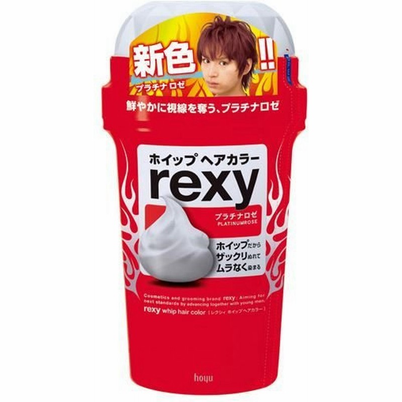 レクシィ ホイップヘアカラー プラチナロゼ 通販 Lineポイント最大0 5 Get Lineショッピング
