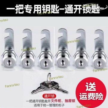 開鎖萬能通用鑰匙 文件櫃鎖 抽屜鎖 一字通用萬能匙通開衣櫃鎖 鐵皮櫃