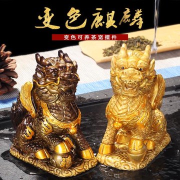 茶寵可養變色麒麟茶玩精品高檔茶具高檔擺件茶臺茶盤裝飾金蟾貔貅
