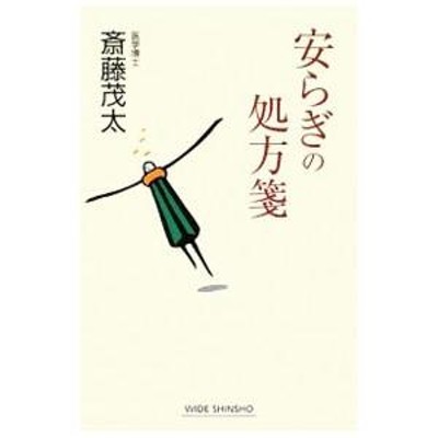 単行本】 高橋秀太郎 / 一九四〇年代の“東北”表象 文学・文化運動