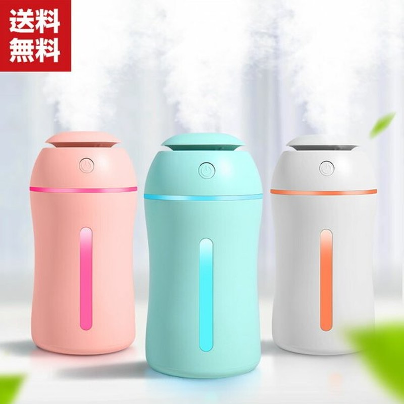 ポイント 加湿器 卓上加湿器 小型 Usb加湿器 静音 除菌 大容量 180ml 肌乾燥対策 花粉症対策 車載加湿器 携帯加湿器 超音波加湿器 ミニ 加湿 通販 Lineポイント最大get Lineショッピング