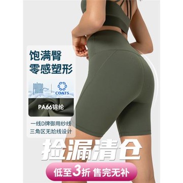 虧本清倉 運動中褲女高腰收腹瑜伽短褲跑步訓練健身四五分騎行褲