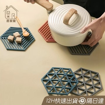 矽膠隔熱墊 隔熱墊 矽膠墊 矽膠餐墊 耐熱墊 矽膠隔熱墊 鍋墊 餐桌墊 隔熱墊 防燙 鏤空隔熱墊 幾何隔熱墊 😊居家樂😊