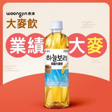 韓國熊津 玉米鬚茶500ml/大麥飲(500ml)，任選第2件5折