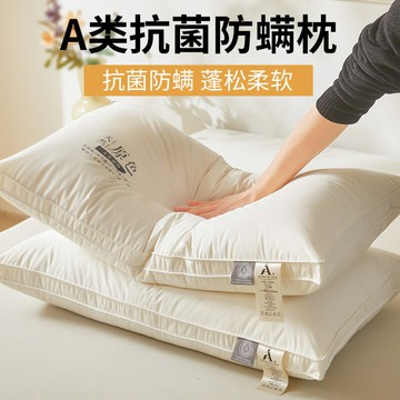 母嬰級A類抗菌枕頭一對家用助睡眠枕頭護頸椎纖維枕酒店宿舍枕芯