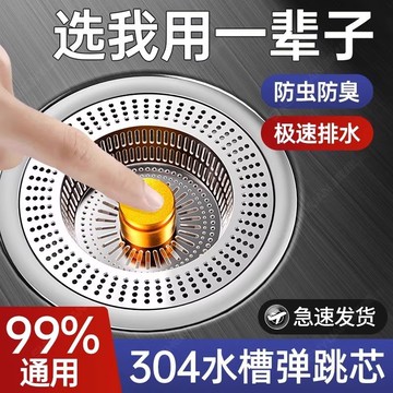 水槽濾網 濾網 二代廚房水槽過濾器 不鏽鋼濾網 排水孔濾網