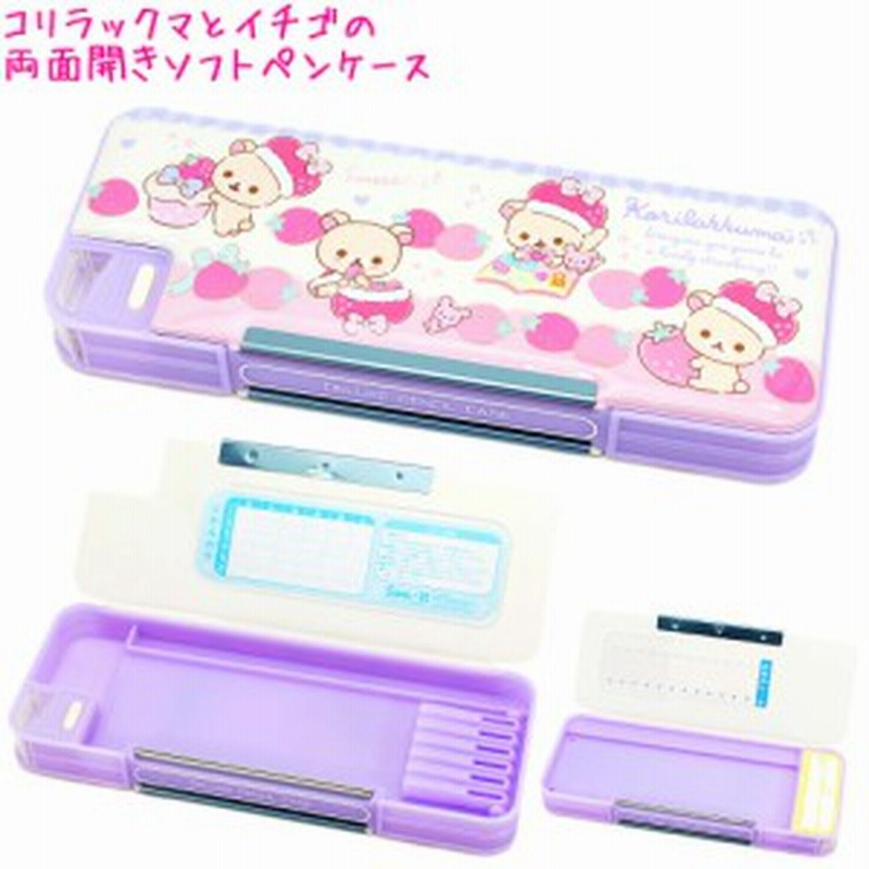 筆箱 小学生 女の子 ソフト ペンケース コリラックマ イチゴ Py701 両面開き サンエックス おしゃれ で かわいい 文房具 の ドイブ 通販 Lineポイント最大1 0 Get Lineショッピング