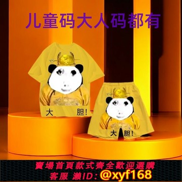 {保固一年 可打統編}龍圖衣服兒童套裝皇帝睡衣學生搞怪可愛裝親子裝小孩大膽龍圖衣服