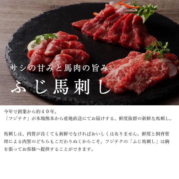 ふじ馬刺し詰合せ 馬肉 刺身 ユッケ 冷凍 ギフト プレゼント 中元 お中元 御中元 歳暮 お歳暮 御歳暮 国産 熊本 送料無料