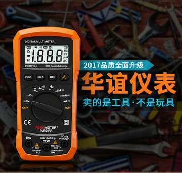 華誼PM8233數字萬用表袖珍自動防燒便攜式家用小型數顯萬能表包郵