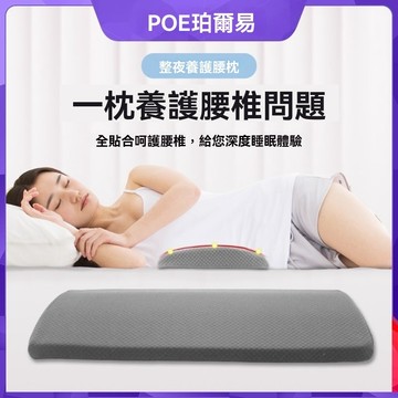 優選推薦🌟腰枕床上人體工學護腰睡覺腰墊 腰椎平躺神器墊腰腰突睡眠專用腰託 體態骨盆枕 眠腰墊 冰絲靠枕 床上平躺腰墊
