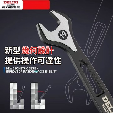 🌈臺灣出貨🌈德力西兩用加長扳手 開口梅花10兩用 梅開汽修板子 多規格扳手 多功能扳手 萬用扳手 工具扳手組 扳手