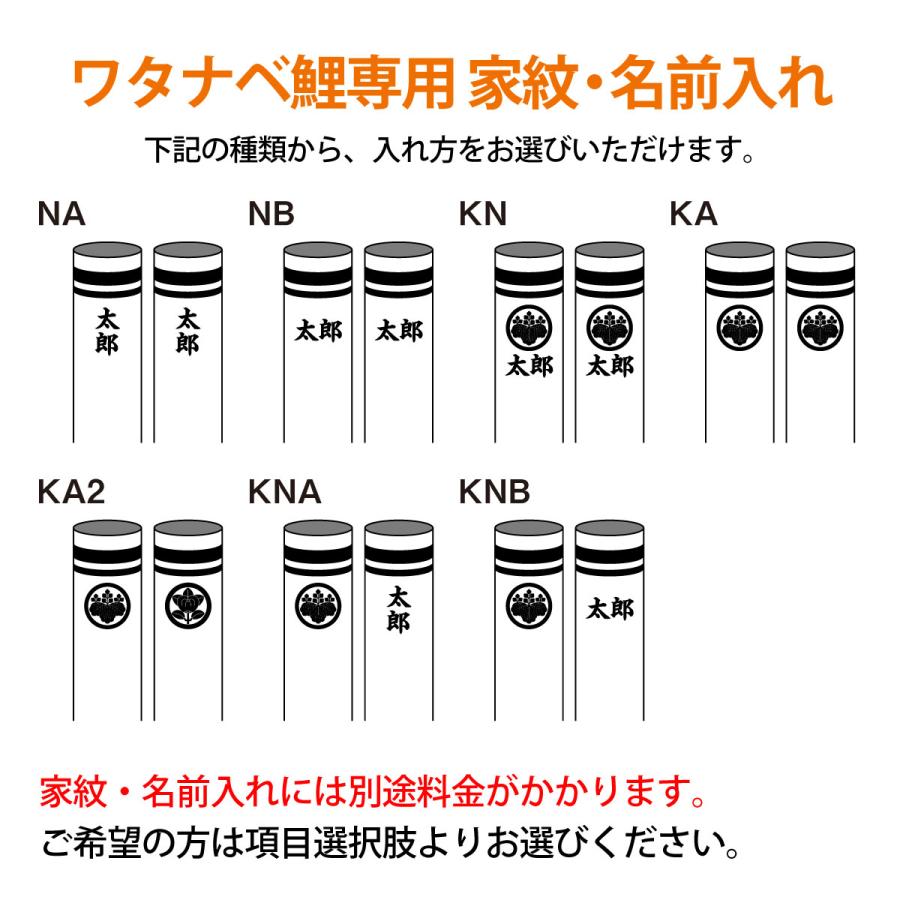 こいのぼり 錦鯉 ワタナベ 鯉のぼり 庭園用 4m 庭園スタンドセット 砂袋付 吉祥天 ポリエステル 撥水加工 家紋・名前入れ可能 wtk-tskt040