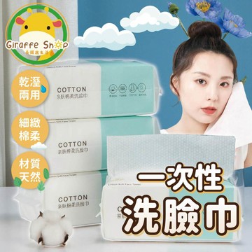 洗臉巾 一次性洗臉巾 美容巾 乾濕兩用棉柔巾 旅行毛巾 30抽 加厚加大不織布 拋棄式卸妝巾 擦臉巾 紙巾