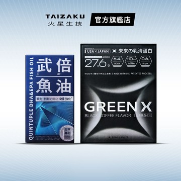【火星生技官方賣場】武倍魚油 60粒/盒  + GreenX進化乳清蛋白-義式深焙風味 40gX4包/盒