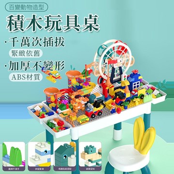 81*62*50cm超大尺寸多功能積木桌 學習桌 玩具桌 拼裝益智玩具大顆粒積木玩具 積木學習桌