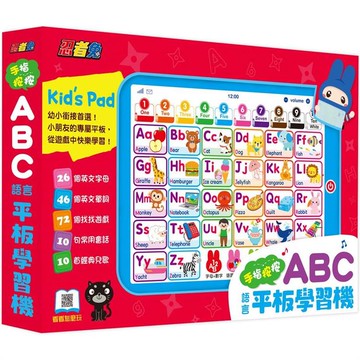 忍者兔手指按按語言平板學習機：ABC