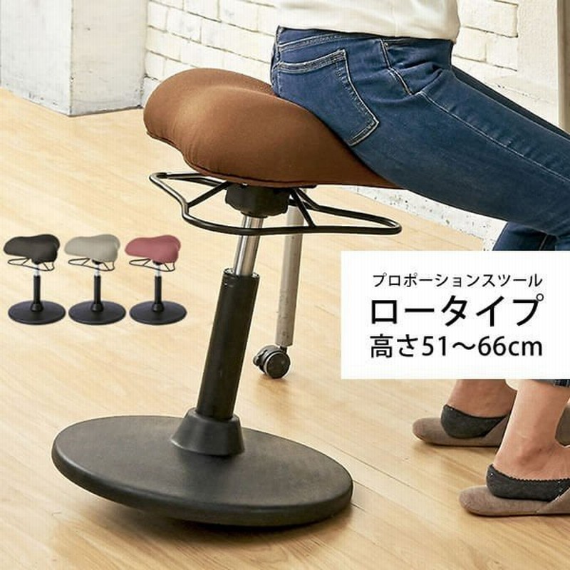 プロポーションスツール バランスチェア ゆらゆら運動 椅子 イス ダイエット 高さ調節 姿勢矯正 チェア ロータイプ 宮武製作所 CH-800L 背筋が伸びる 大人用 通販 LINEポイント最大0.5%GET | LINEショッピング プロポーションスツール バランスチェア ゆらゆら運動 椅子 イス ダイエット 高さ調節 姿勢矯正 チェア ロータイプ 宮武製作所 CH-800L 背筋が伸びる 大人用 通販 LINEポイント最大0.5%GET | LINEショッピング
