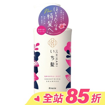 Kracie女髮順柔修護洗髮精